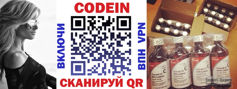 Codein Purple Drank  Новомичуринск 