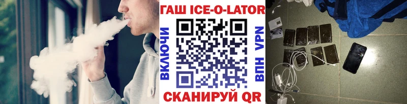 наркотики  Новомичуринск  Гашиш ice o lator 