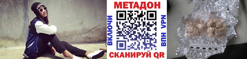 МЕТАДОН мёд Новомичуринск